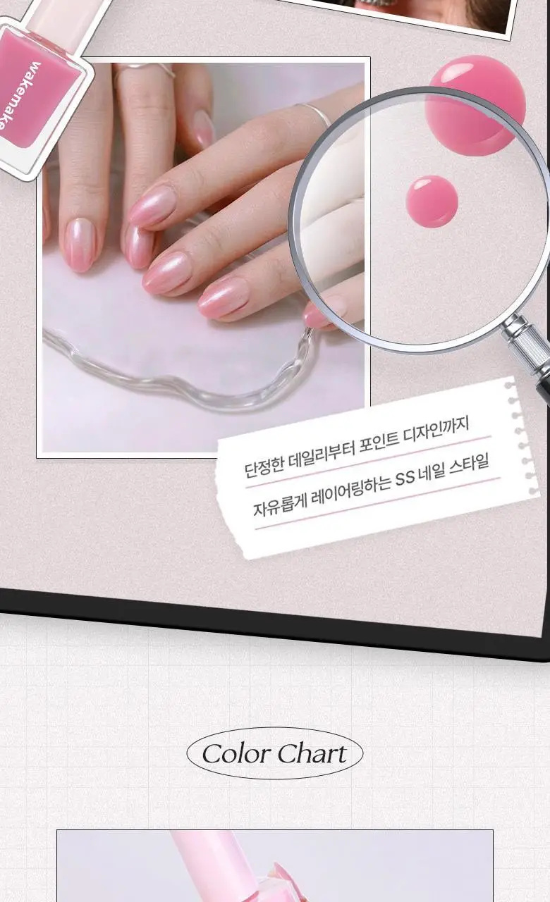 [NEW컬러/글레이즈드 네일] 웨이크메이크 네일건(데일리/시즌) 상세페이지 4